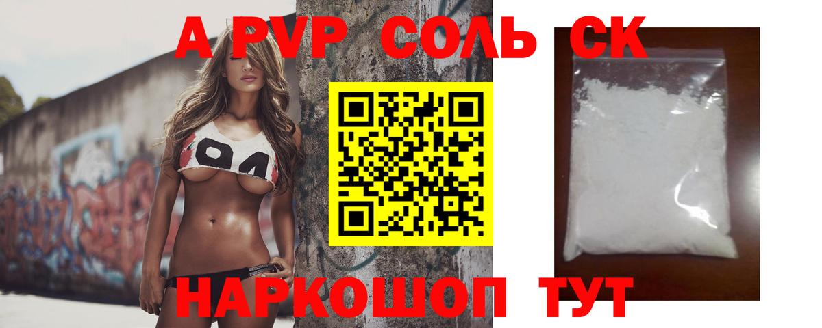 Alfa_PVP  даркнет сайт  Вход с VPN  Ишим  Alfa_PVP Crystall 