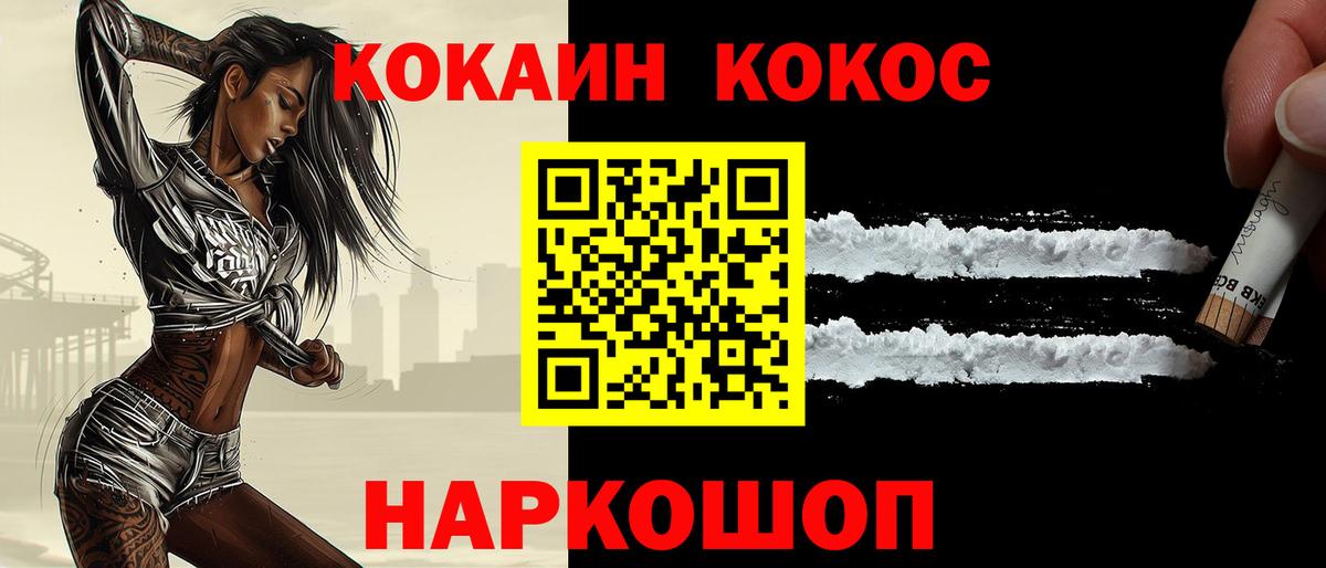 Кокаин Эквадор  Вход с VPN  КОКАИН  COCAIN 98%  Ишим 