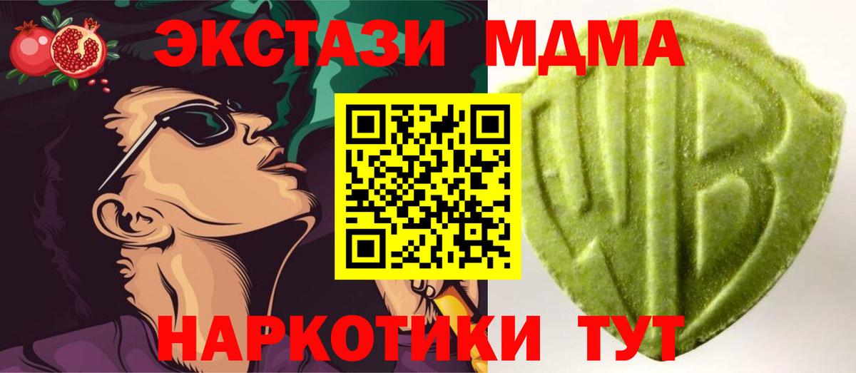 Экстази Punisher  сколько стоит  Ишим  ЭКСТАЗИ MDMA  Вход с VPN 