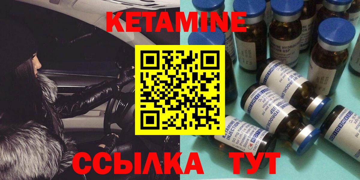 Ишим  Кетамин VHQ  Вход с VPN 