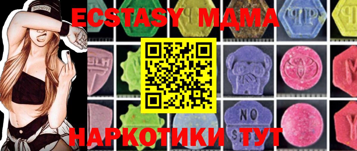 MDMA crystal  Вход с VPN  МДМА VHQ  Ишим 