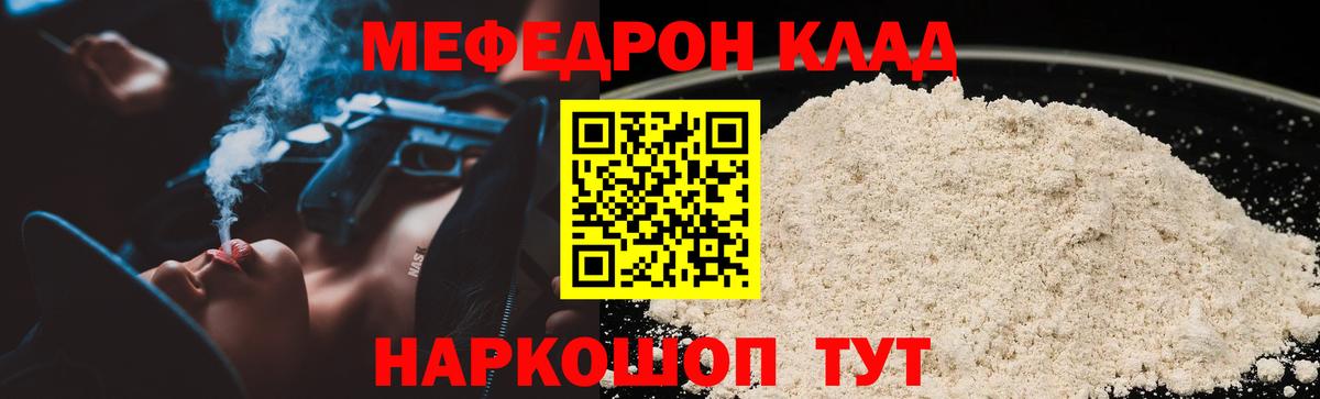 Ишим  МЯУ-МЯУ  наркотики  Меф кристаллы  Вход с VPN  МЕФ кристаллы  Меф 