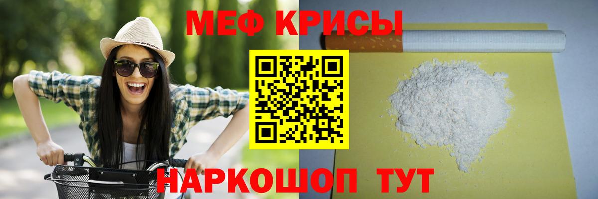 МЕФ мука Ишим