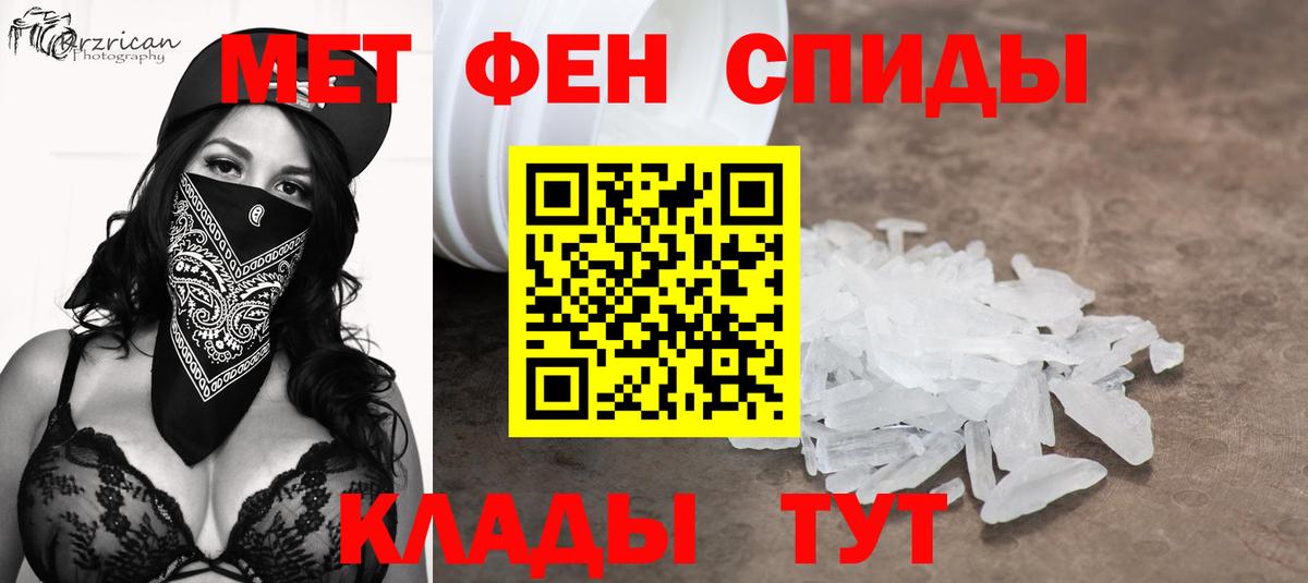 Первитин Декстрометамфетамин 99.9%  Вход с VPN  Ишим 