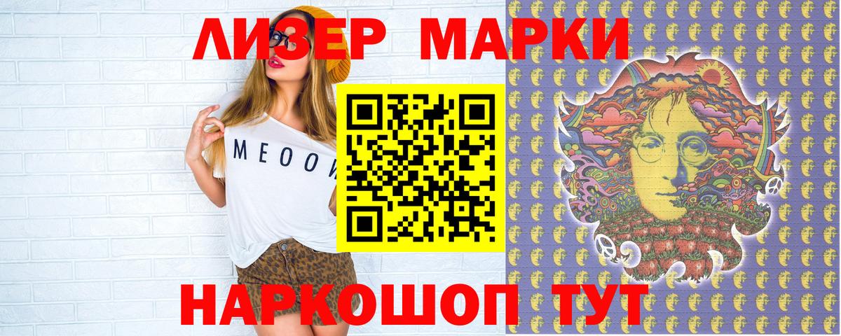 Марки 25I-NBOMe 1,5мг  Марки 25I-NBOMe 1,5мг  Вход с VPN  Марки NBOMe  Ишим 