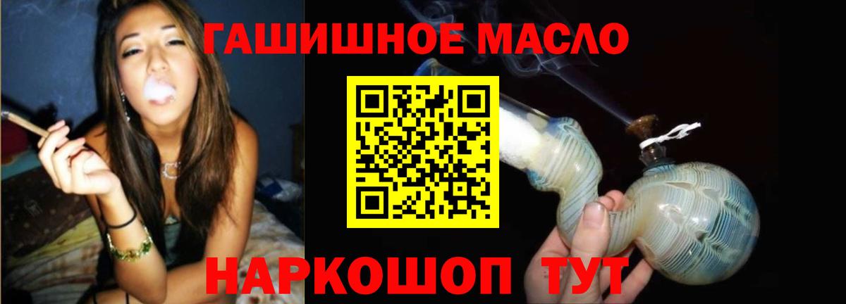 Ишим  Дистиллят ТГК вейп с тгк  Вход с VPN  Дистиллят ТГК вейп 
